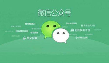 APP及微(wēi)信公衆号