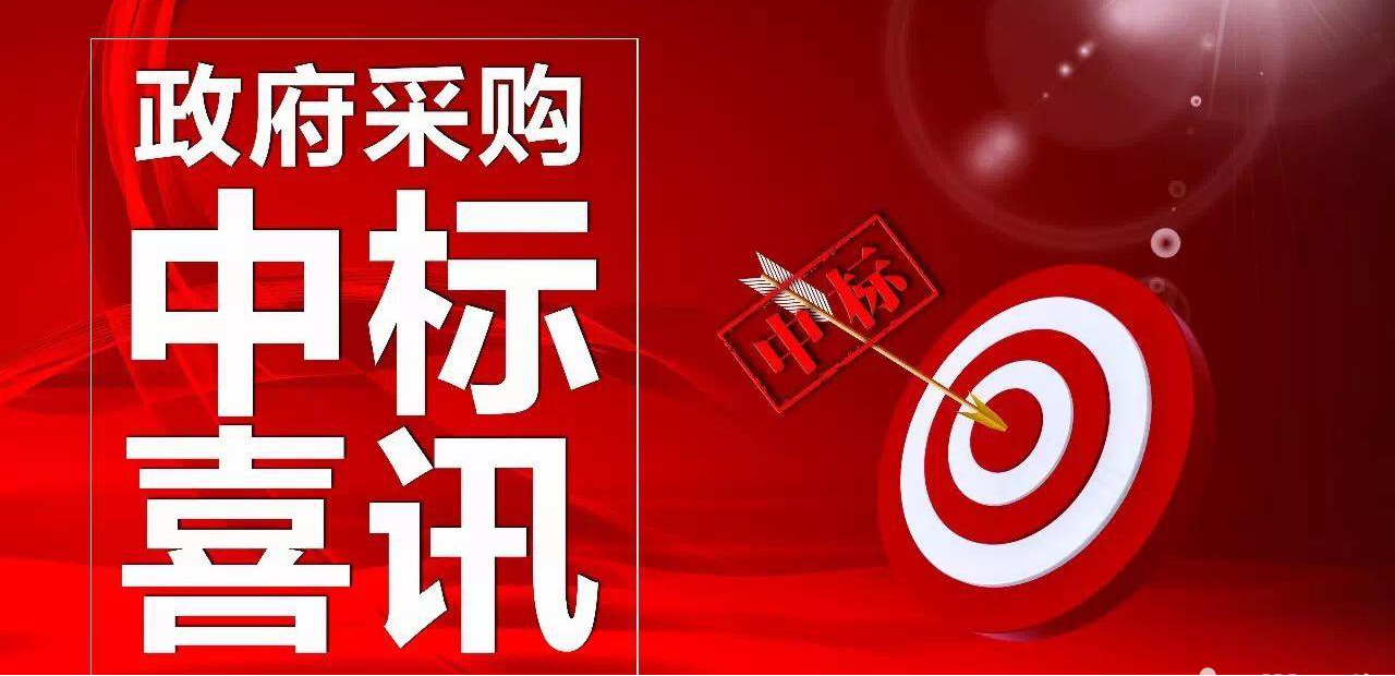 中标喜訊-全力打造政府可(kě)視(shì)化(huà)抓落實辦公系統 中标喜訊-全力打造政府可(kě)視(shì)化(huà)抓落實辦公系統