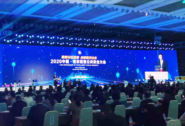 2020中國(guó)·南(nán)京智慧公共安全大(dà)會(huì)開(kāi)幕 2020中國(guó)·南(nán)京智慧公共安全大(dà)會(huì)開(kāi)幕