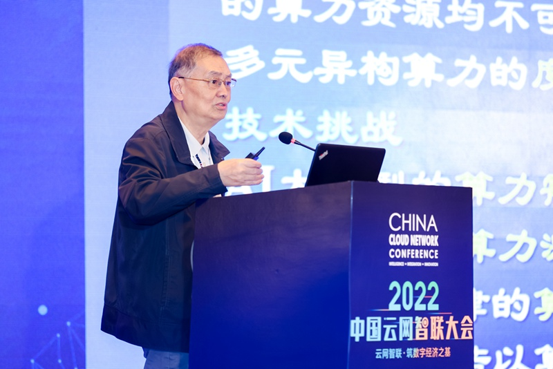 “雲網智聯,築數(shù)字經濟之基”2022中國(guó)雲網智聯大(dà)會(huì)隆重開(kāi)幕 “雲網智聯,築數(shù)字經濟之基”2022中國(guó)雲網智聯大(dà)會(huì)隆重開(kāi)幕
